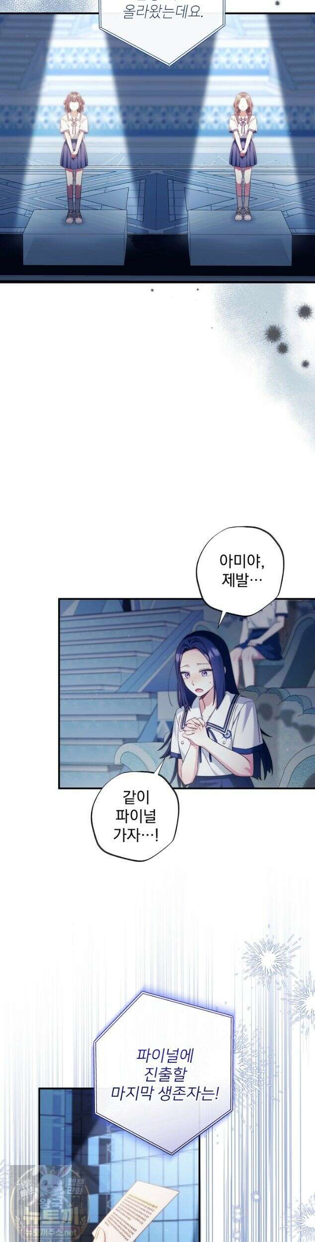 내 새끼 데뷔시키려다 내가 데뷔하게 생김 72화 33