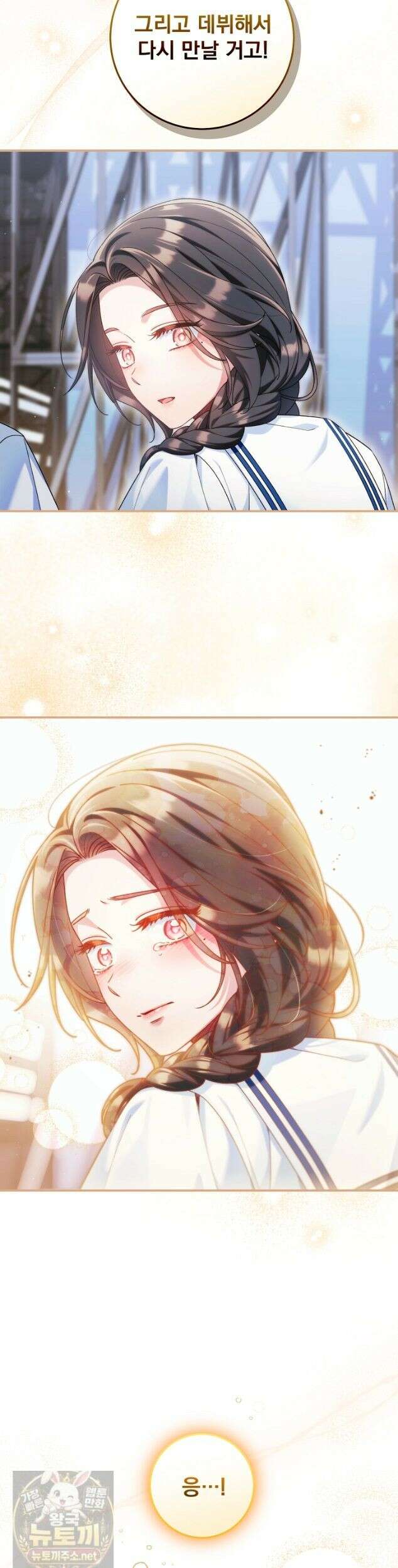 내 새끼 데뷔시키려다 내가 데뷔하게 생김 72화 38