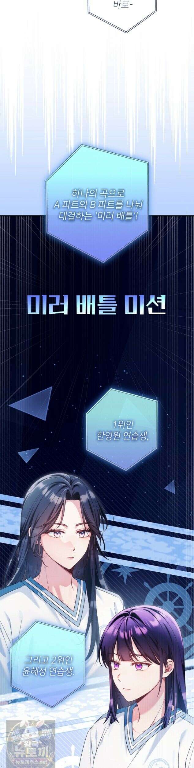 내 새끼 데뷔시키려다 내가 데뷔하게 생김 72화 41