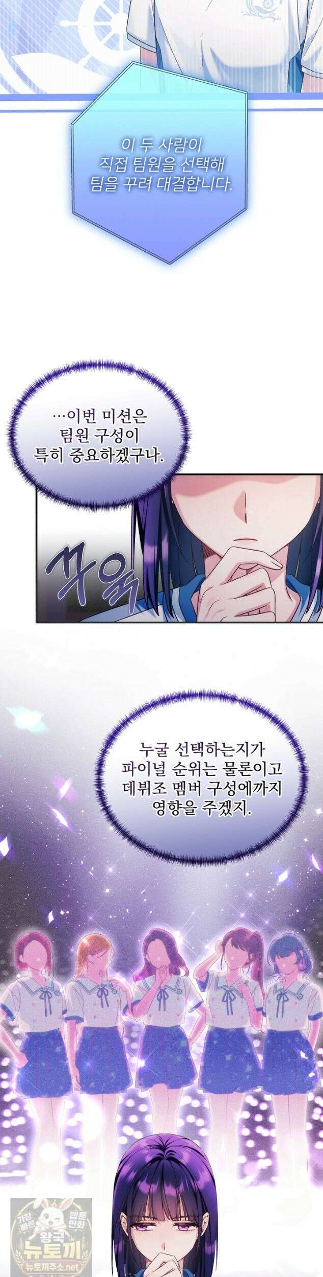 내 새끼 데뷔시키려다 내가 데뷔하게 생김 72화 42