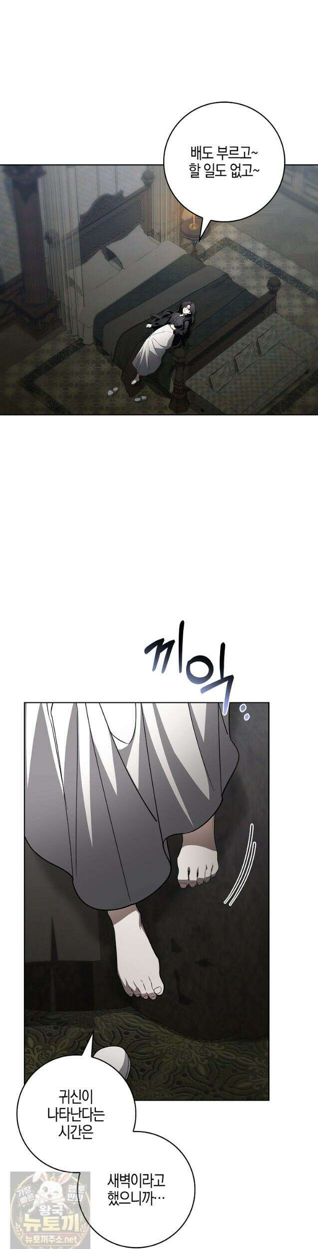일레스톤 저택의 100가지 저주 26화 2