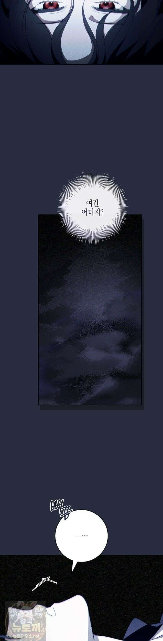 일레스톤 저택의 100가지 저주 26화 6