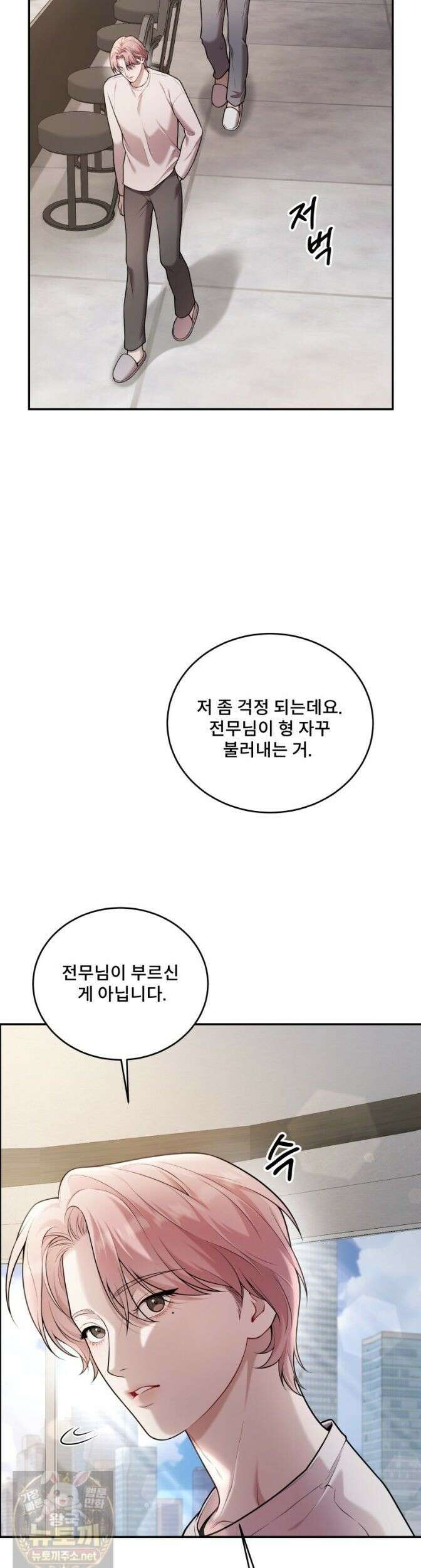 데이앤나잇 27화 2