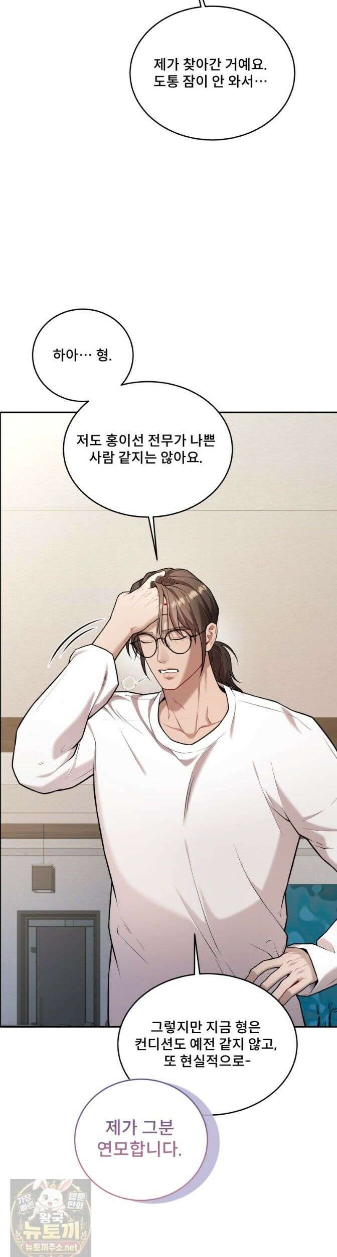 데이앤나잇 27화 3