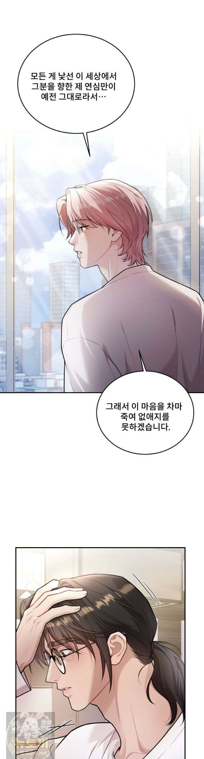 데이앤나잇 27화 4