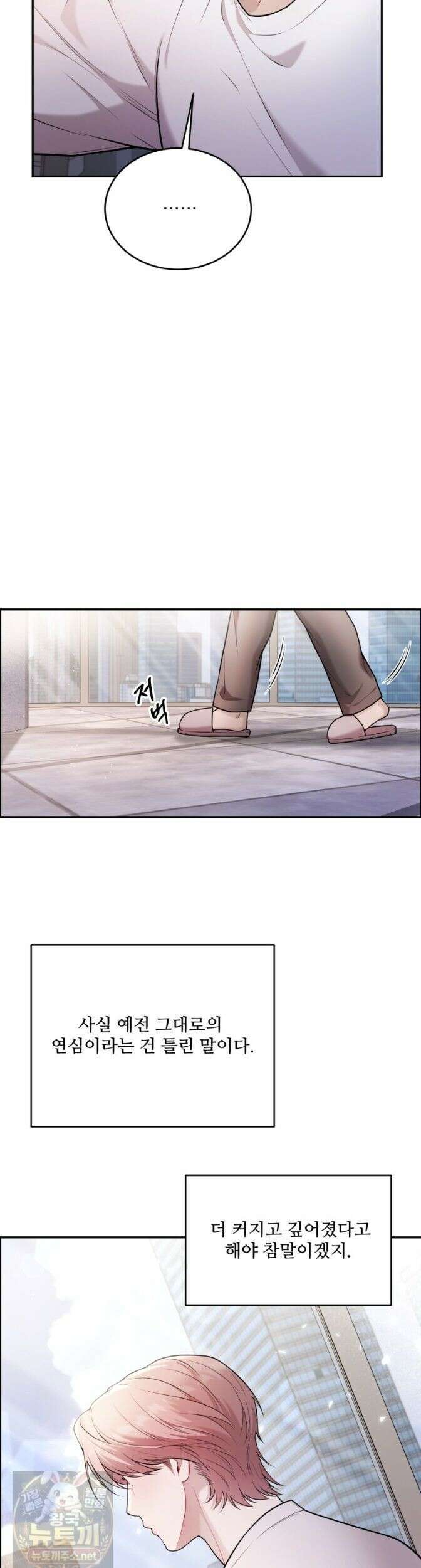 데이앤나잇 27화 5
