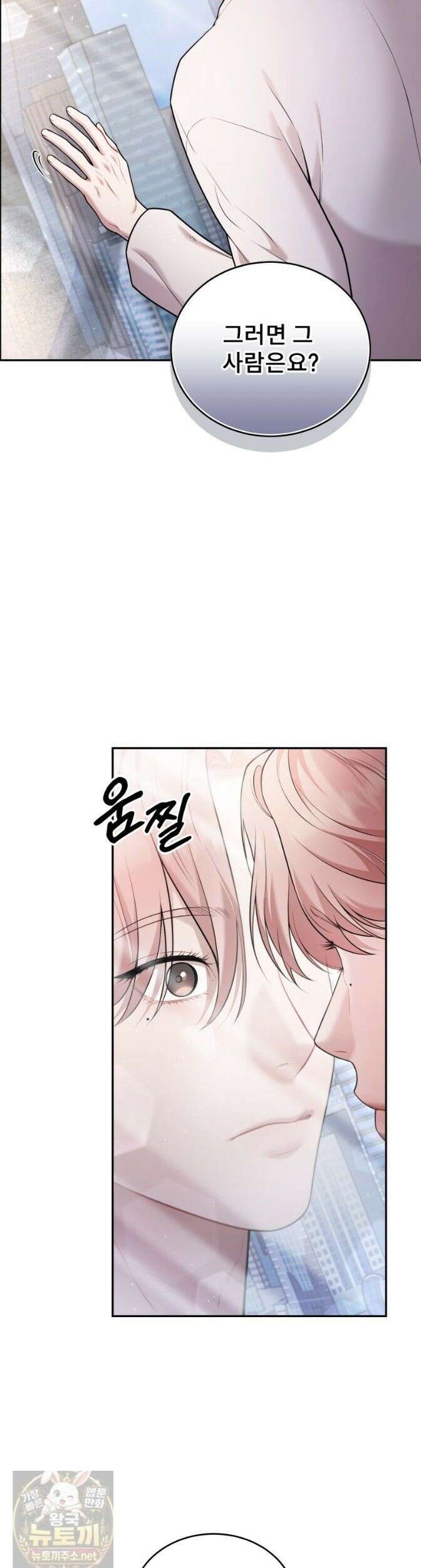 데이앤나잇 27화 6