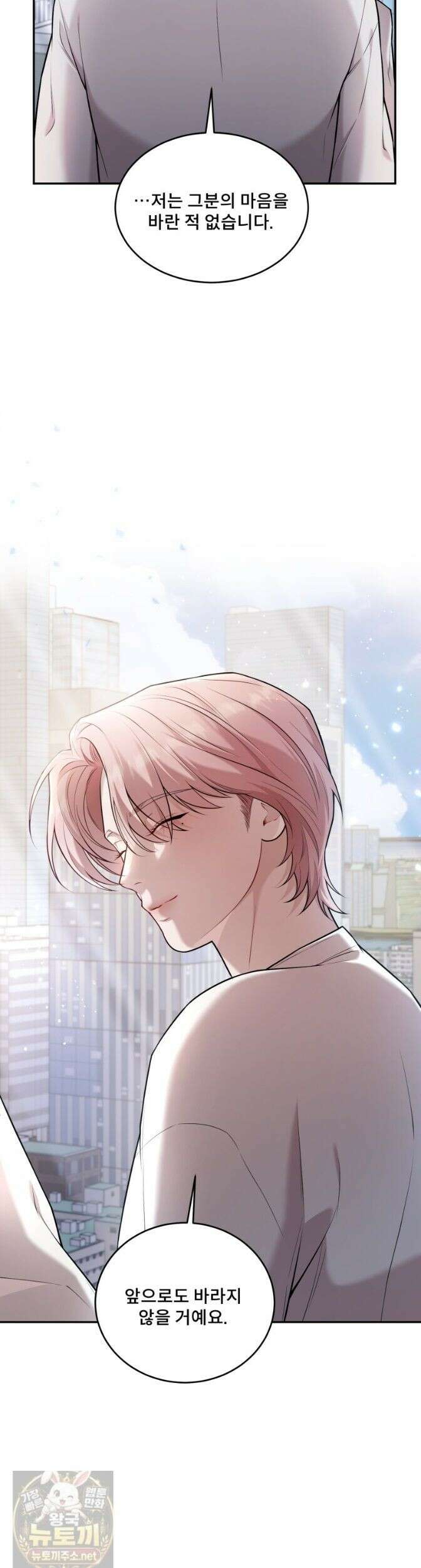 데이앤나잇 27화 8