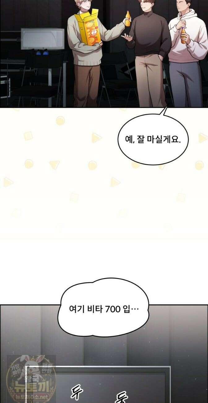 데이앤나잇 27화 12