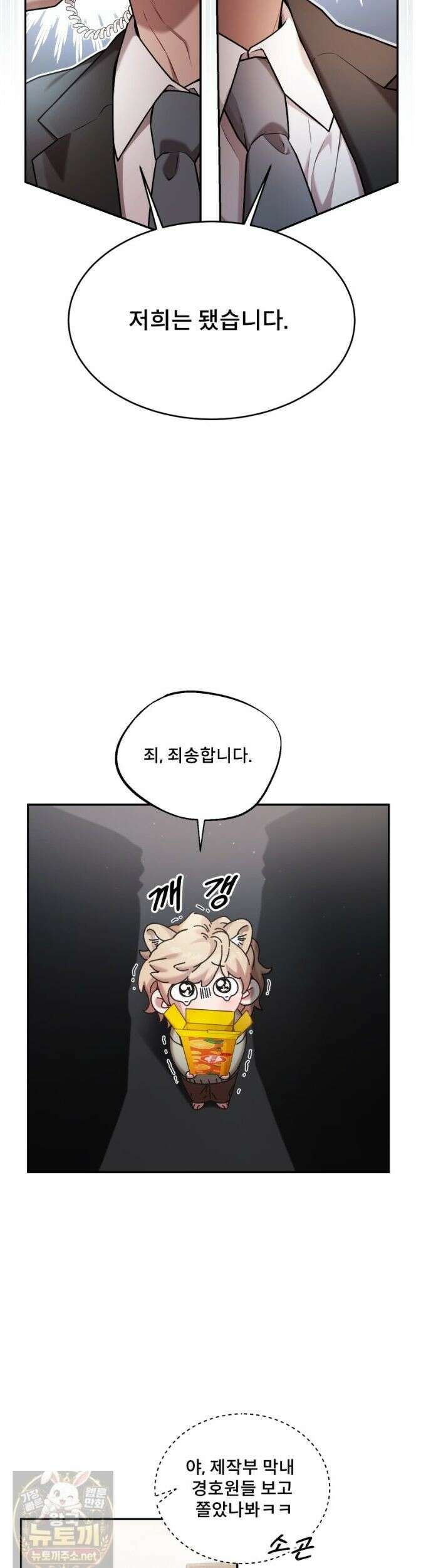 데이앤나잇 27화 14