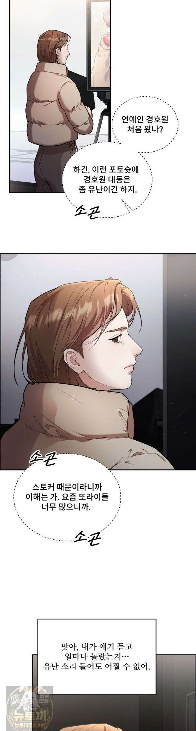 데이앤나잇 27화 15