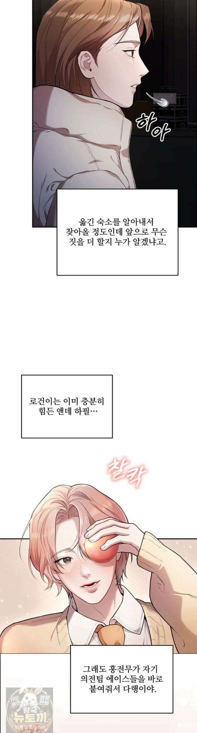 데이앤나잇 27화 16