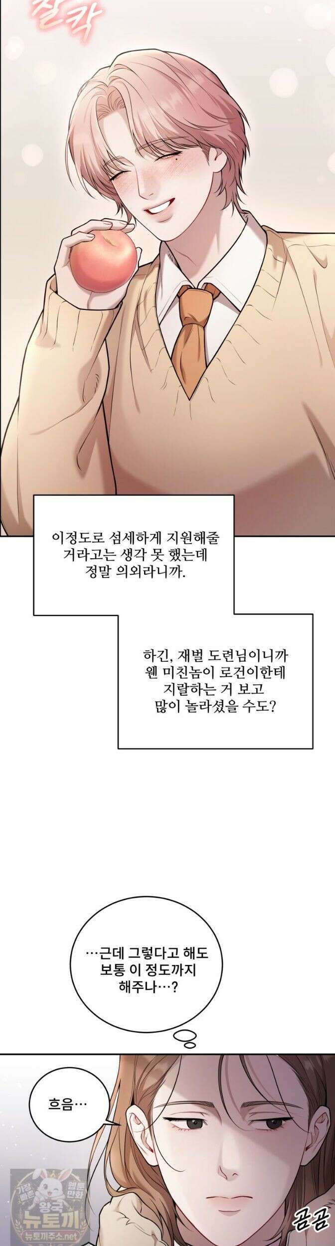 데이앤나잇 27화 17