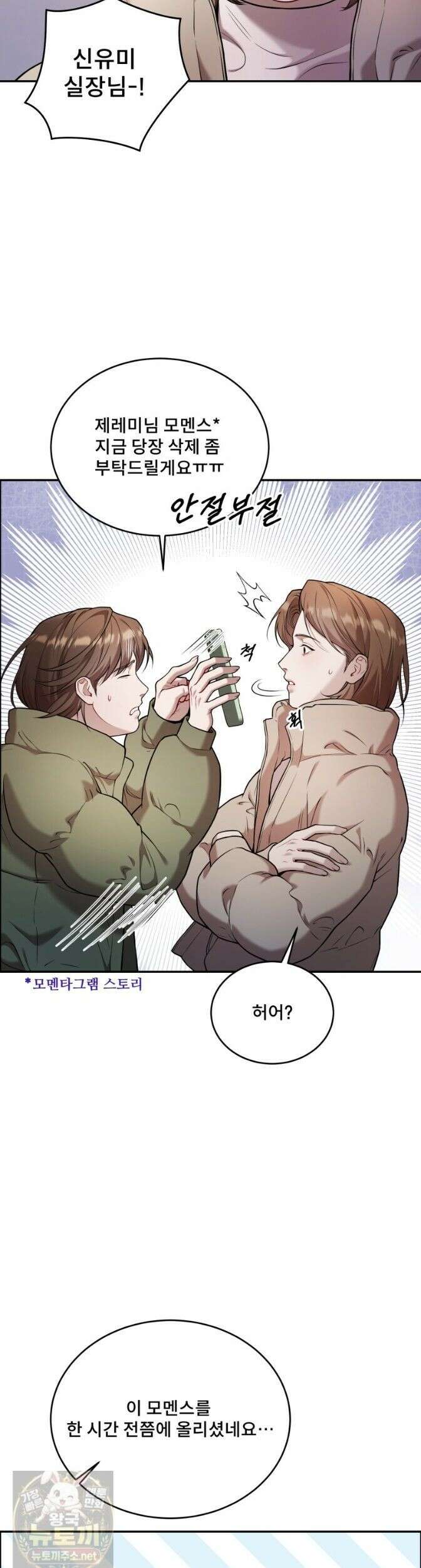 데이앤나잇 27화 18