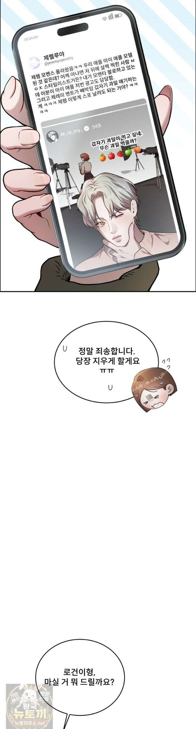 데이앤나잇 27화 19