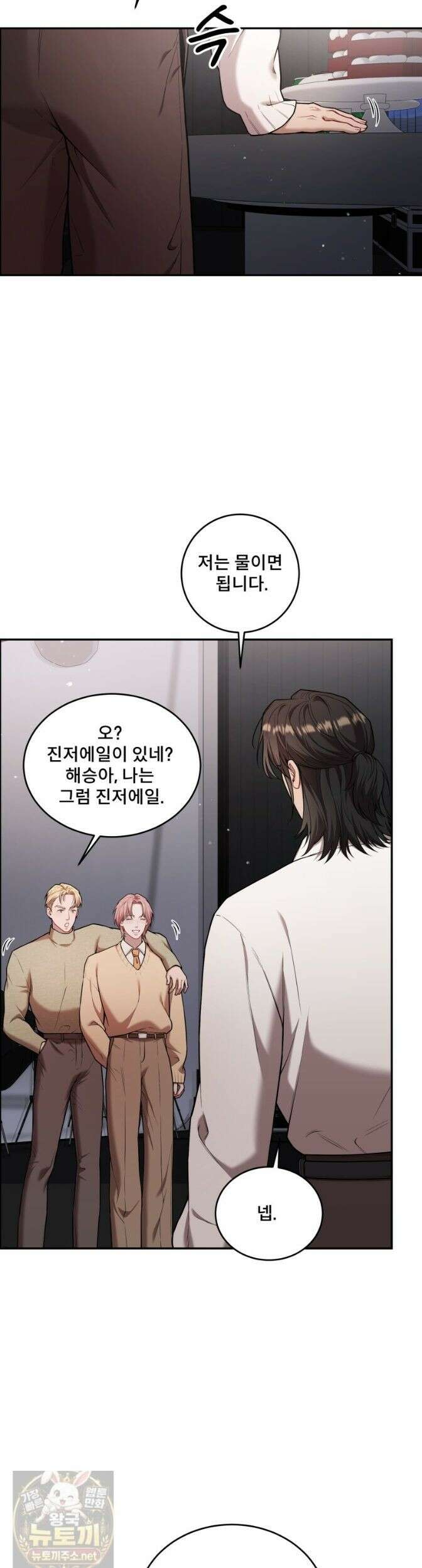 데이앤나잇 27화 20