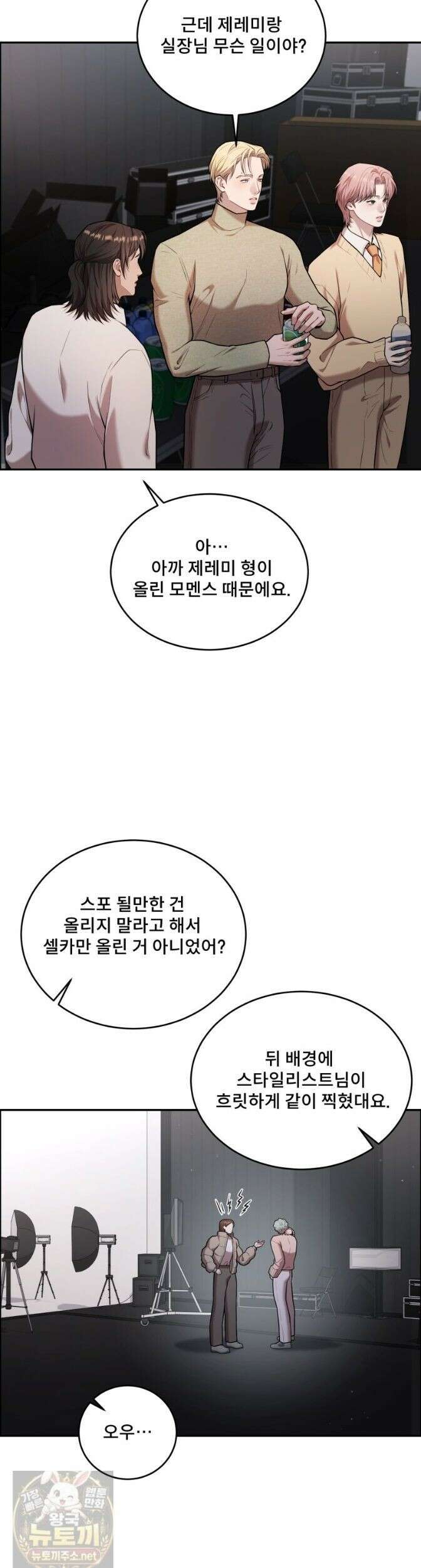 데이앤나잇 27화 21