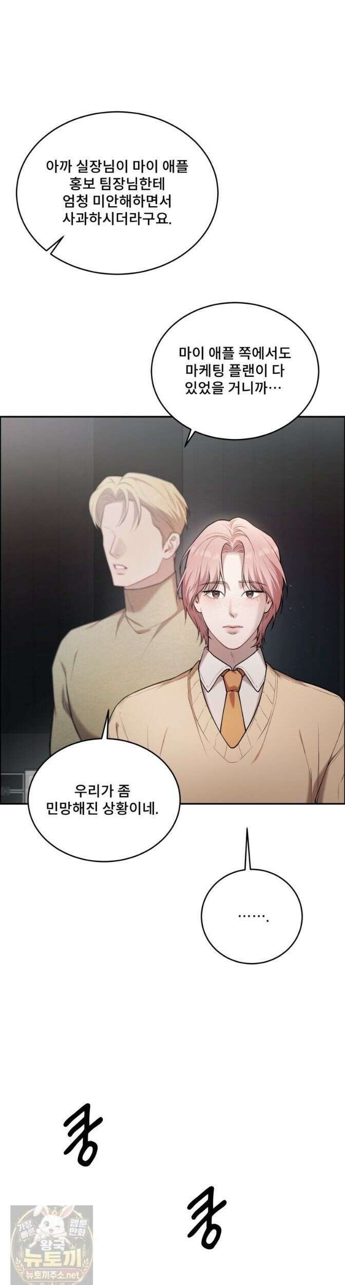 데이앤나잇 27화 22