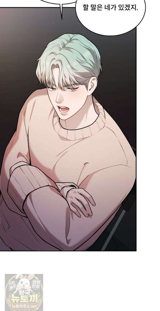 데이앤나잇 27화 24