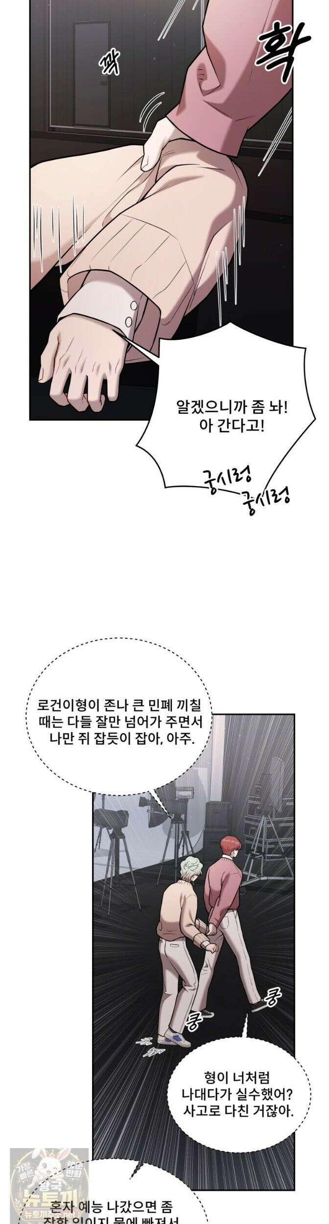 데이앤나잇 27화 26