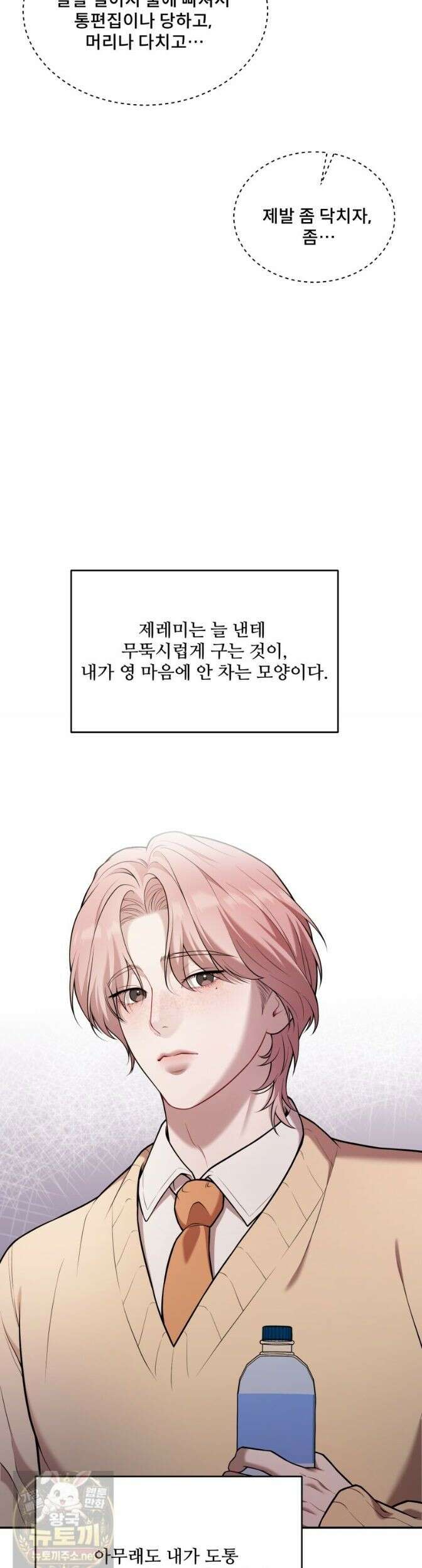 데이앤나잇 27화 27
