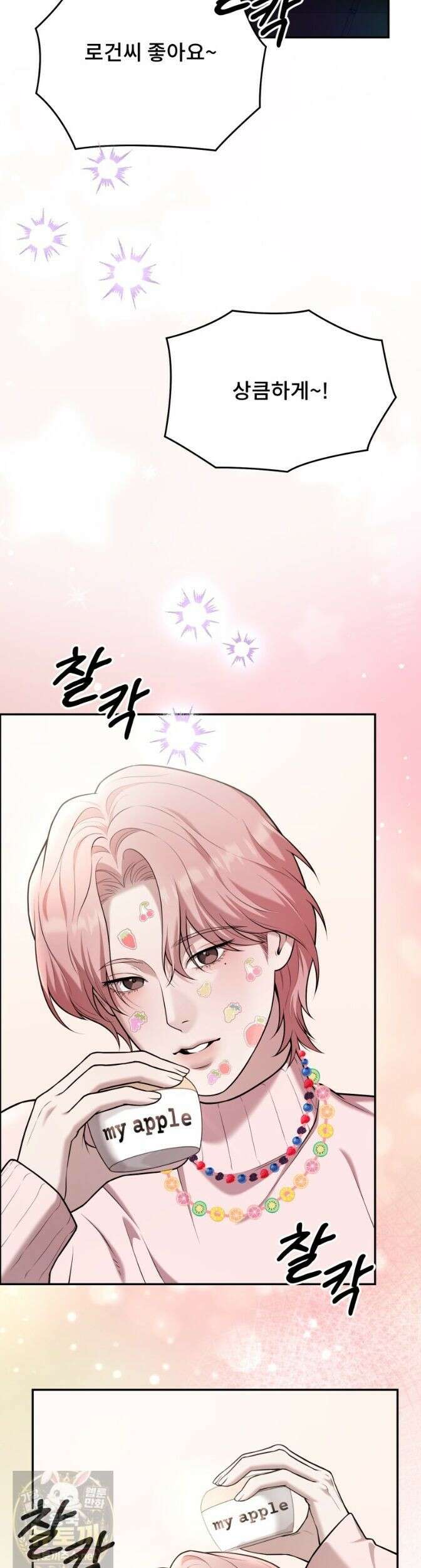 데이앤나잇 27화 29