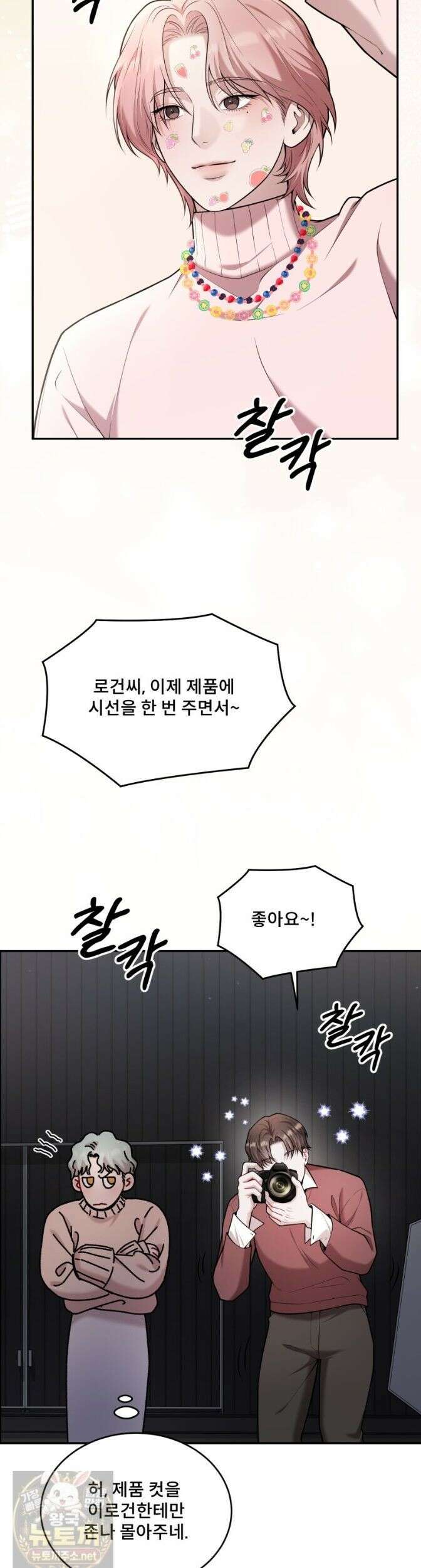 데이앤나잇 27화 30