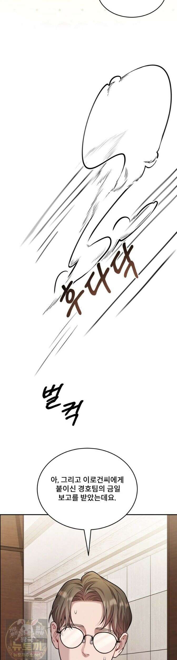 데이앤나잇 27화 34