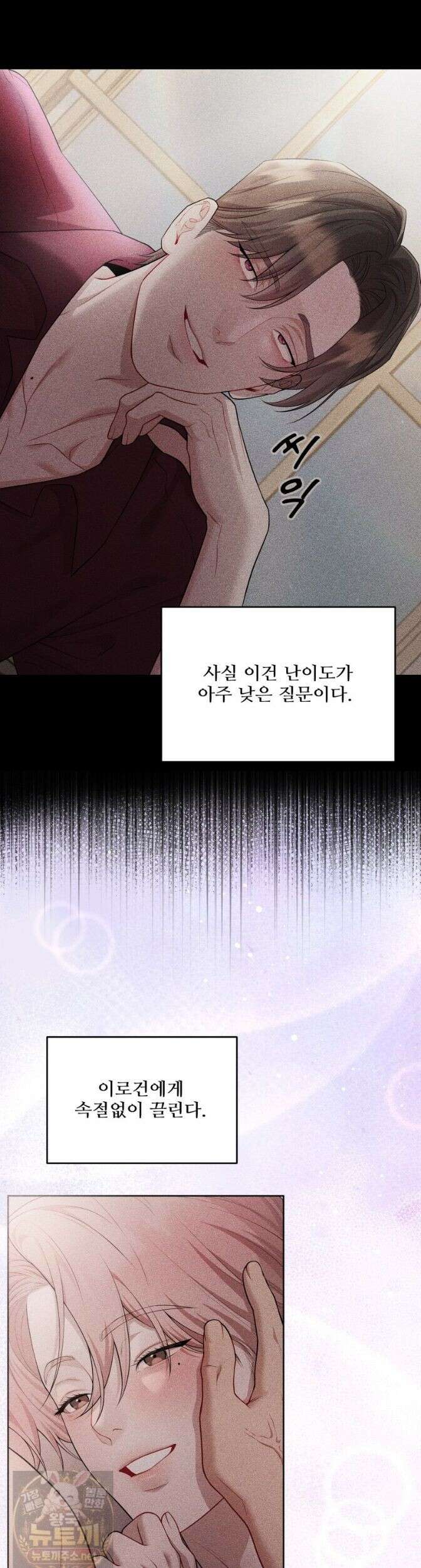 데이앤나잇 27화 38