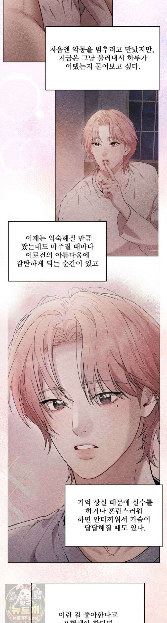 데이앤나잇 27화 39