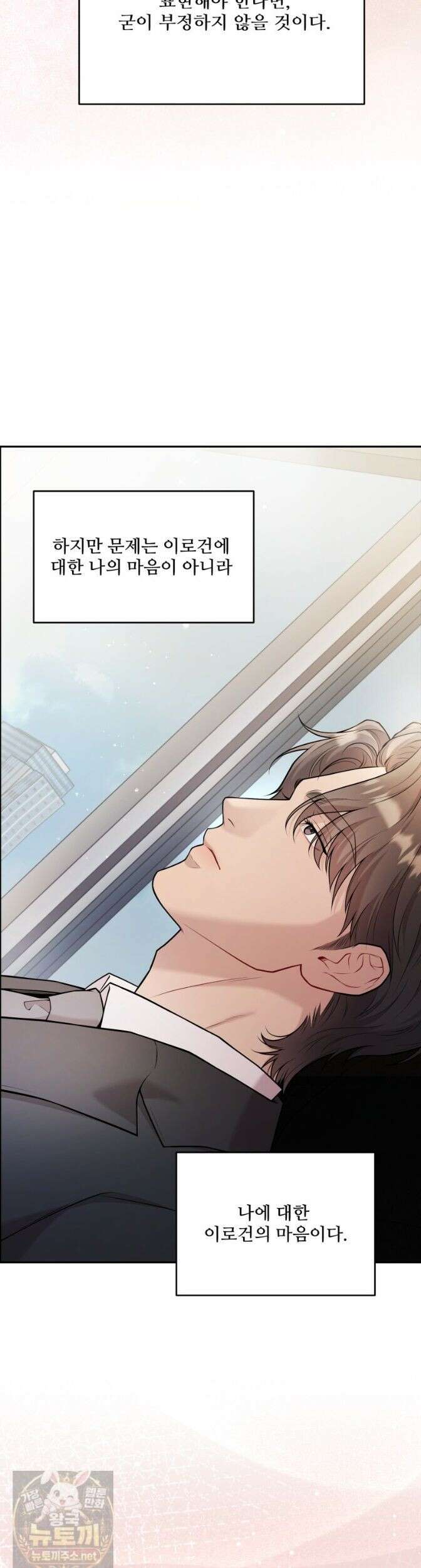 데이앤나잇 27화 40