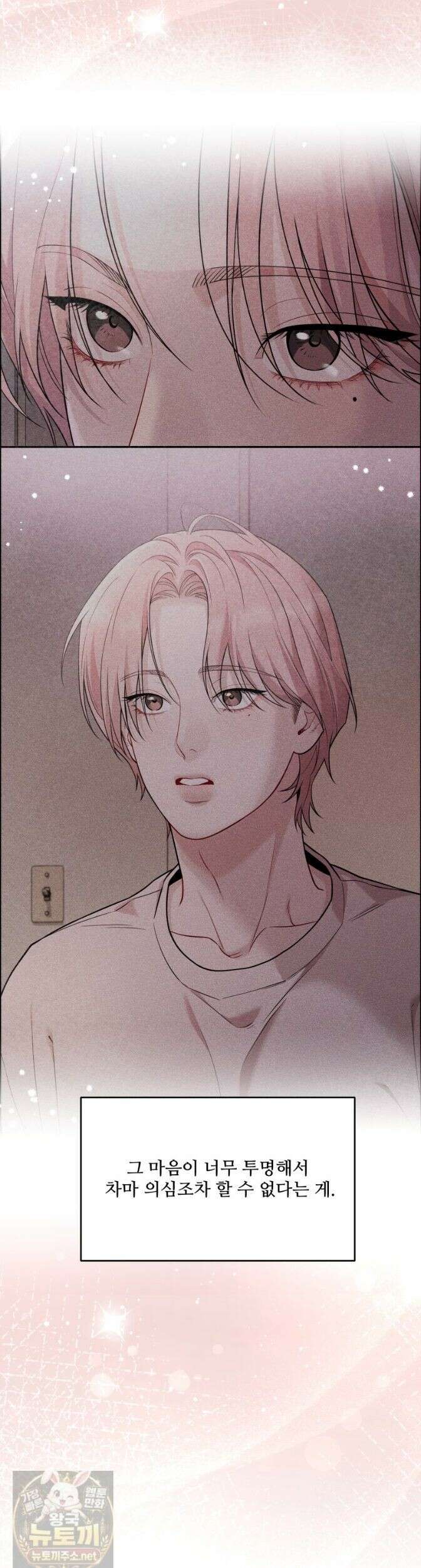 데이앤나잇 27화 41