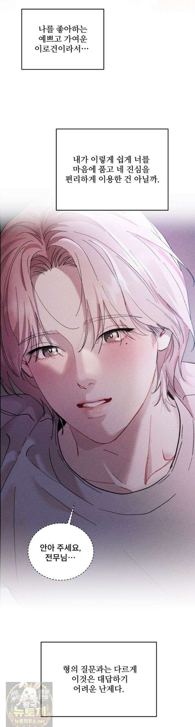 데이앤나잇 27화 42