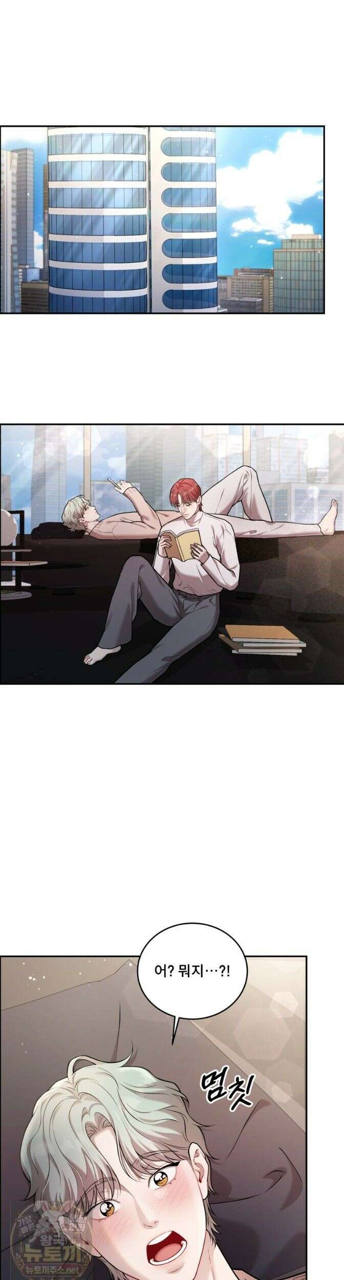 데이앤나잇 27화 46