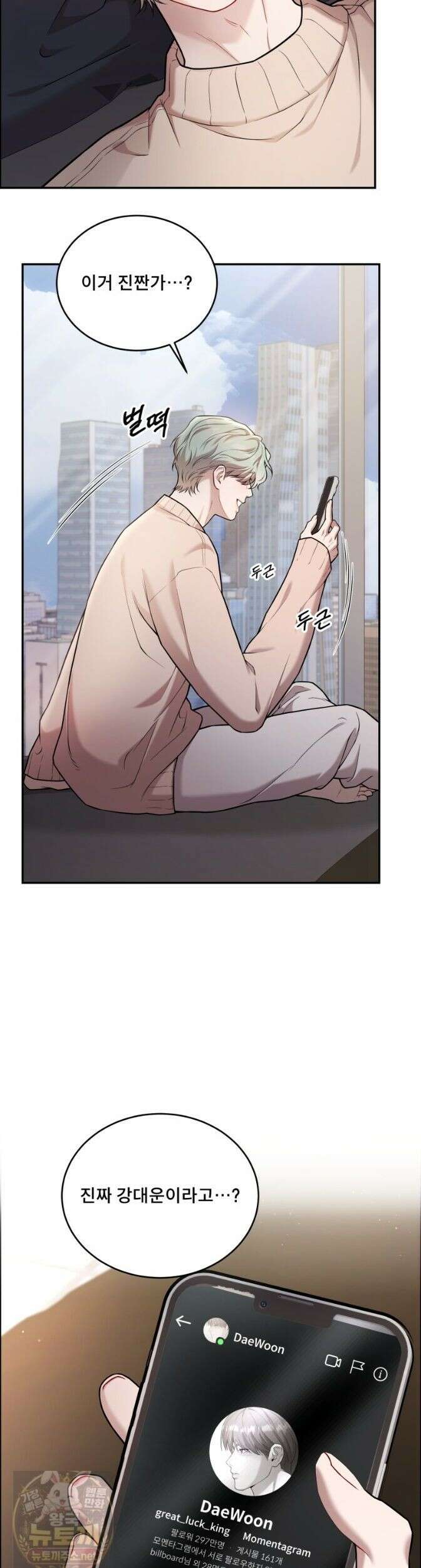 데이앤나잇 27화 47