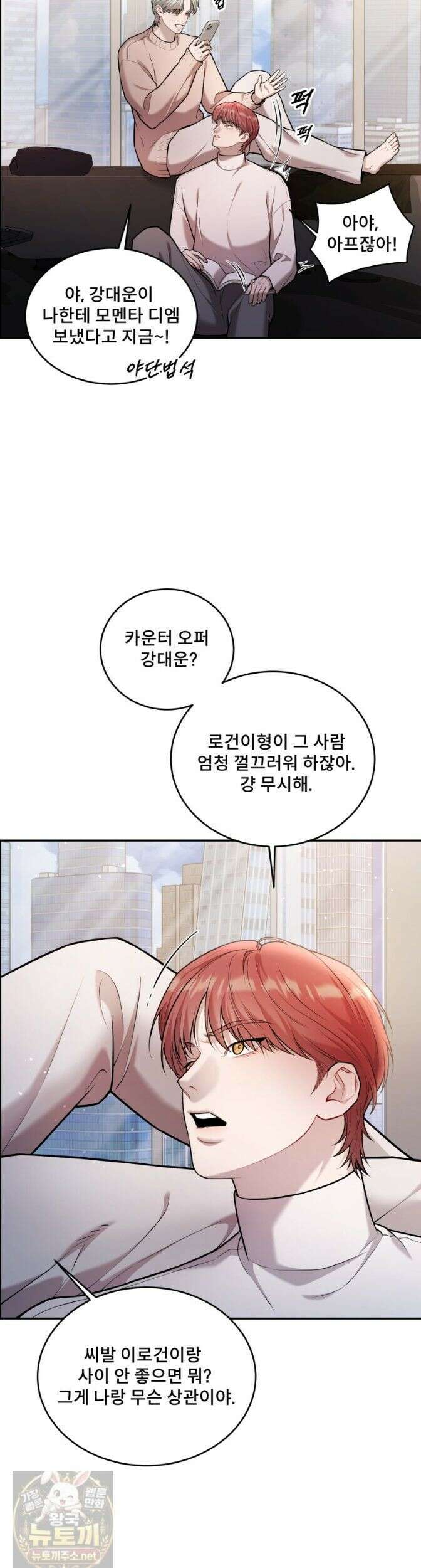 데이앤나잇 27화 49