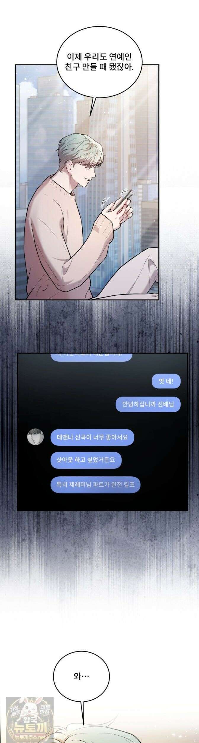 데이앤나잇 27화 50