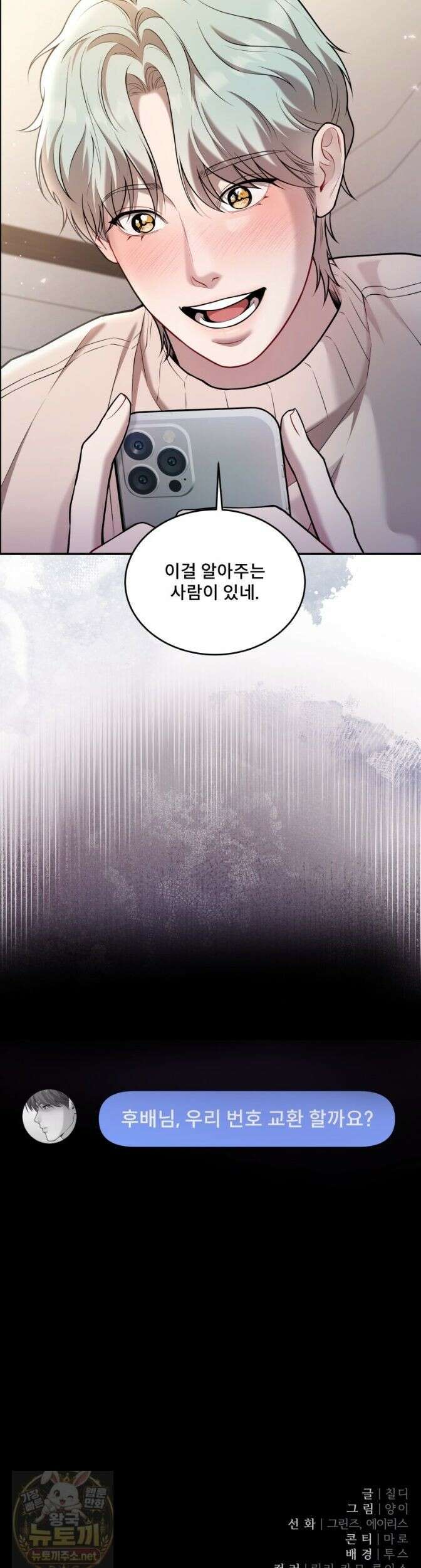 데이앤나잇 27화 51