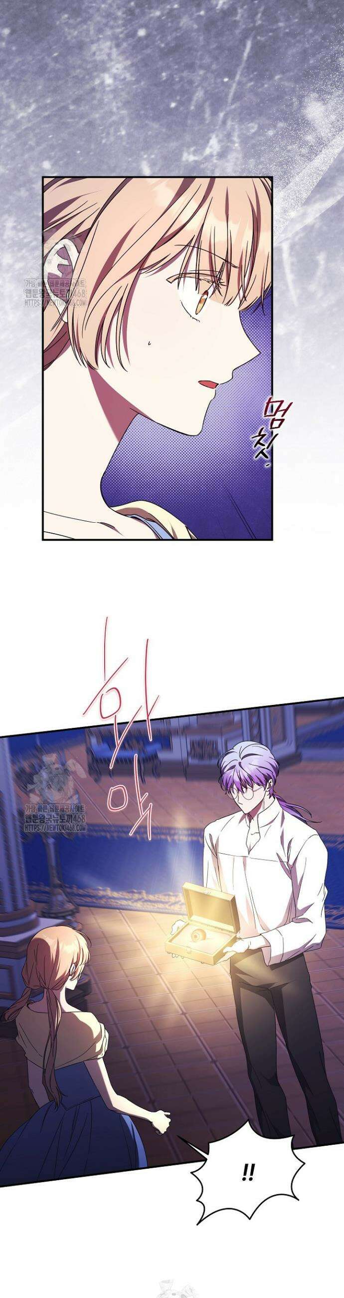 파혼한 영애는 엔딩 외엔 집착하지 않는다 77화 4