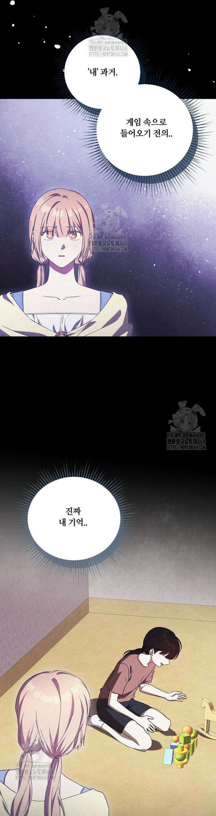 파혼한 영애는 엔딩 외엔 집착하지 않는다 77화 7
