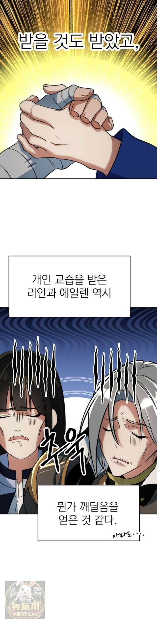 회귀로 초월하는 대마도사 207화 3