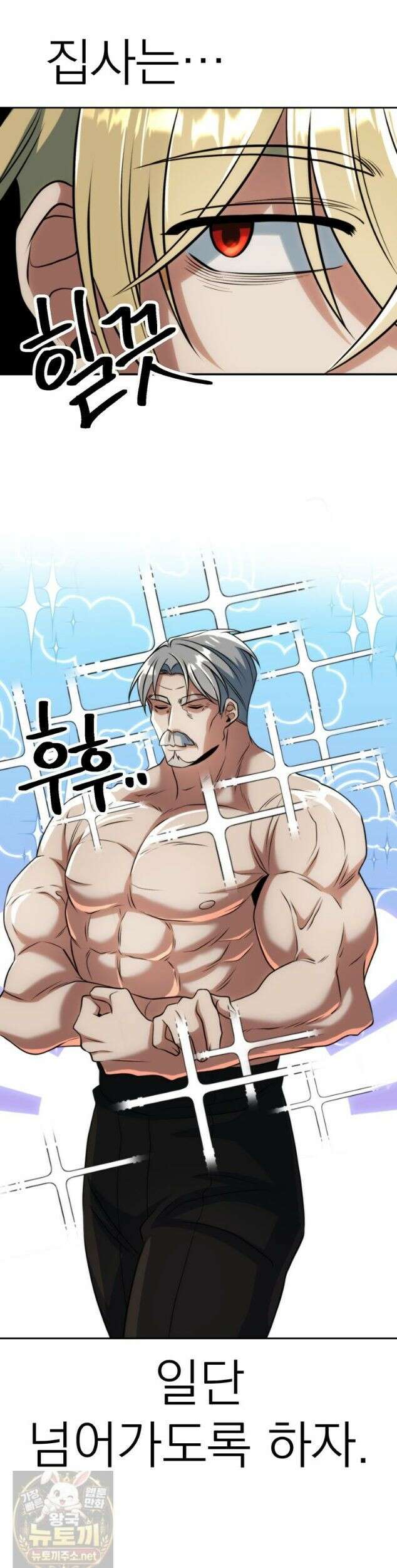 회귀로 초월하는 대마도사 207화 4