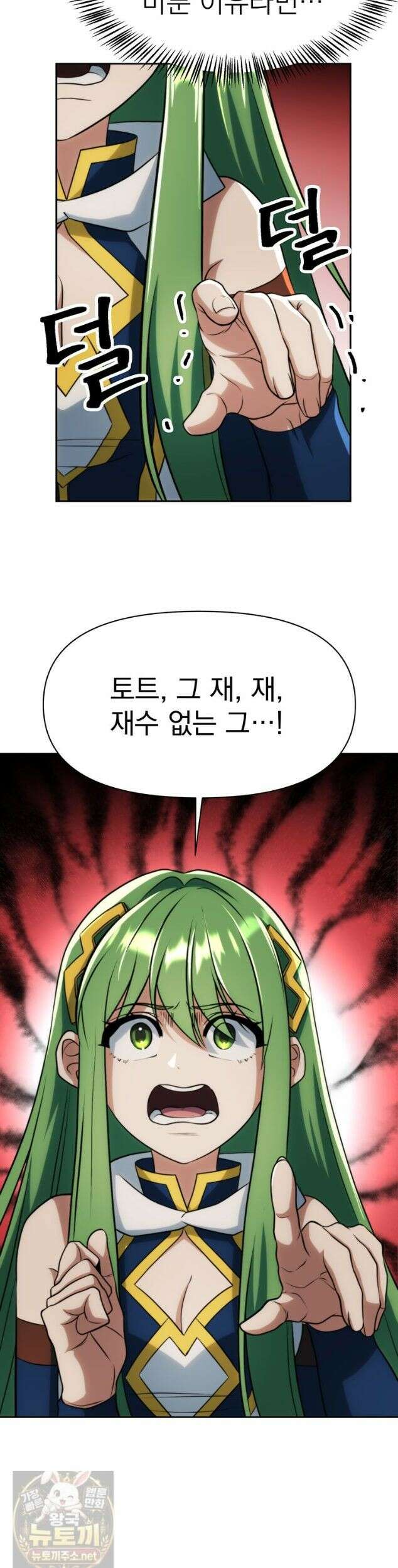 회귀로 초월하는 대마도사 207화 11