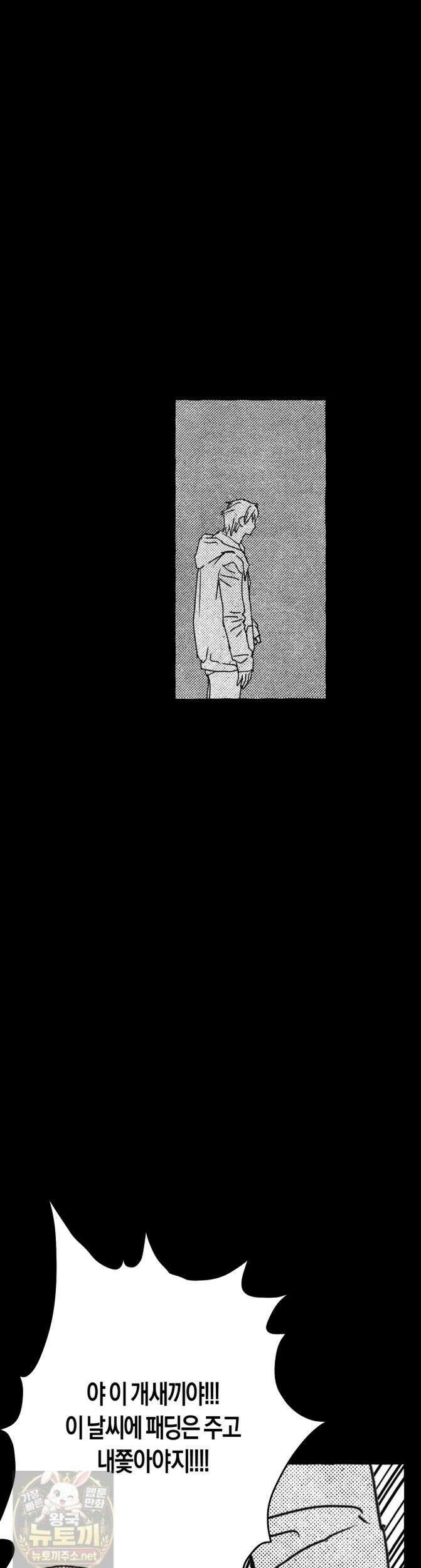 그루피 스위티 49화 3