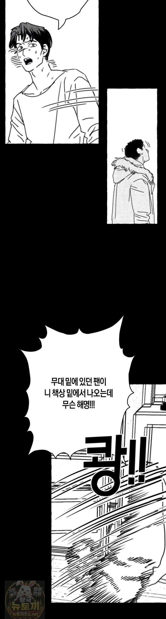 그루피 스위티 49화 6