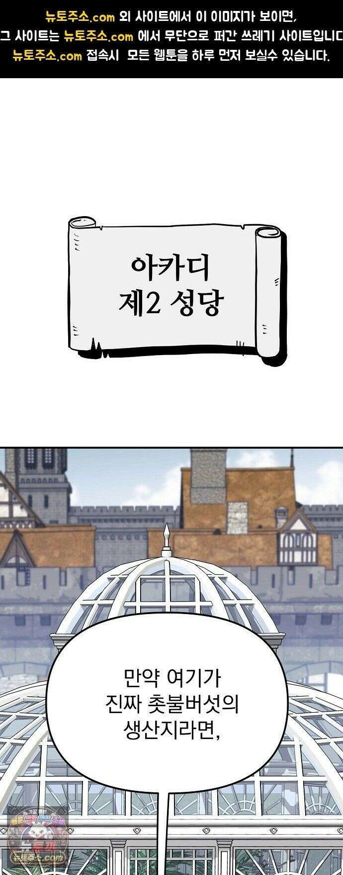 미모사 40화 1