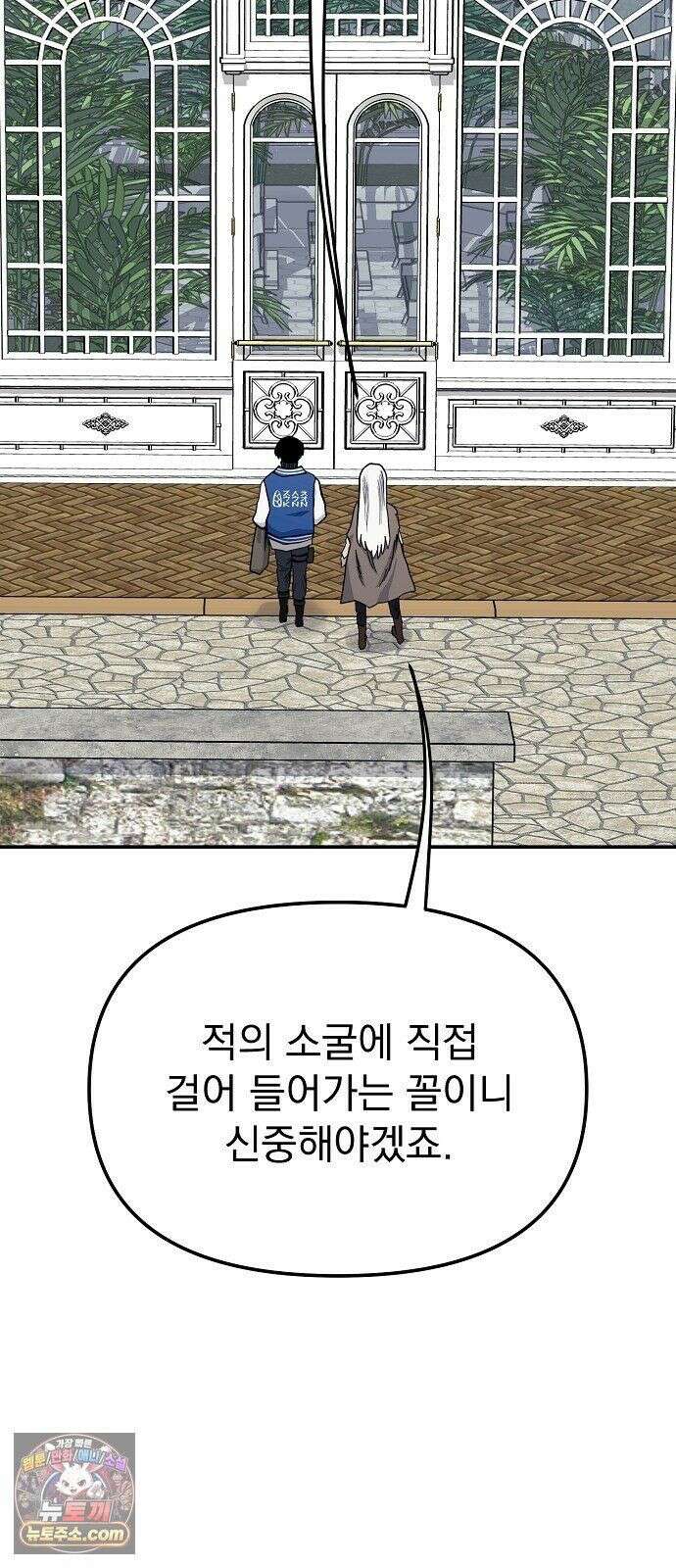 미모사 40화 2