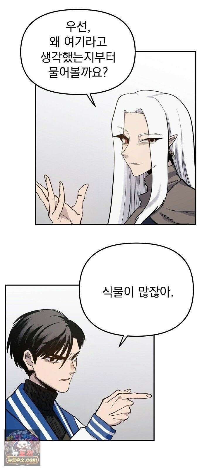 미모사 40화 3