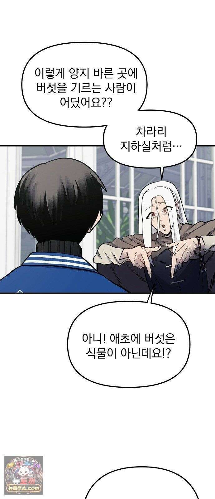 미모사 40화 4