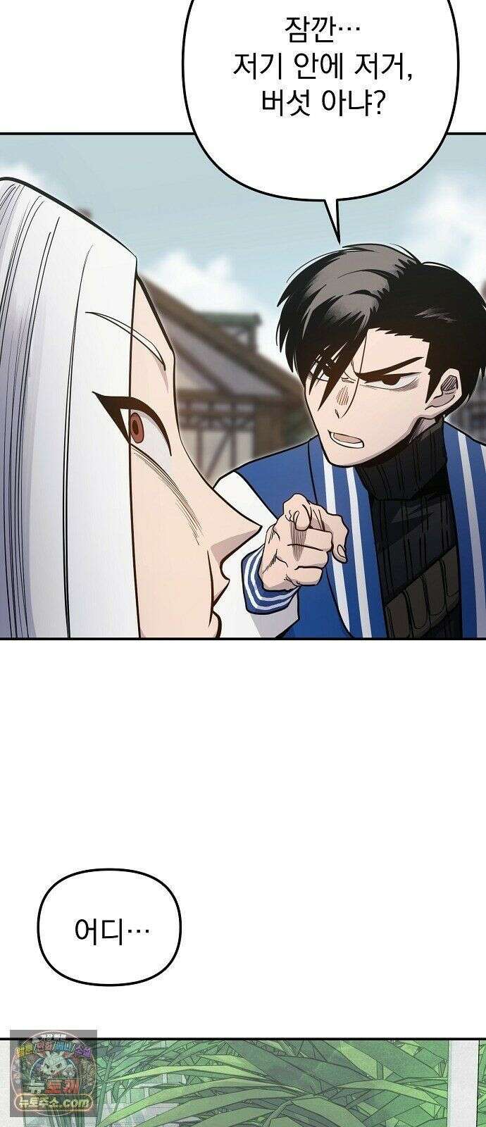 미모사 40화 5